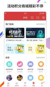 虫虫助手4.3.0.1版本
