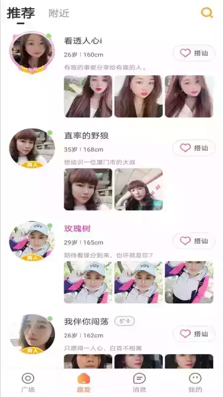 趣爱app官网进入