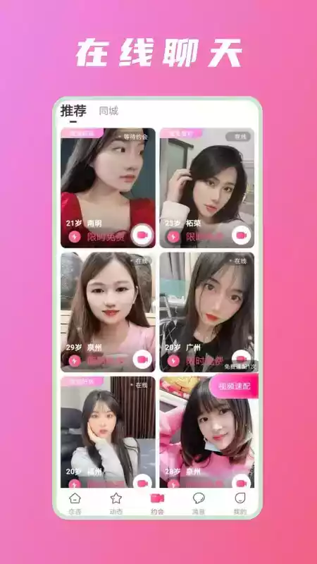 趣爱app官网进入