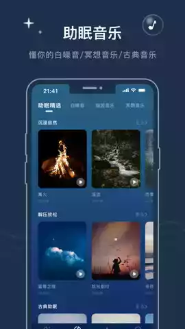 幻休免费版