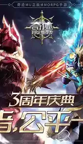 奇迹最强者百度客户端