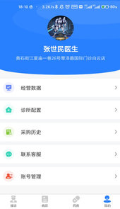 卓悦云诊app