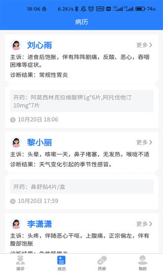 卓悦云诊app