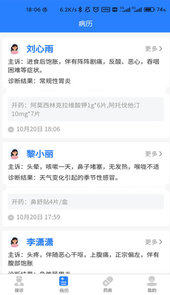 卓悦云诊app