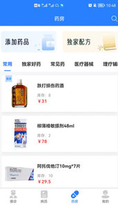 卓悦云诊app