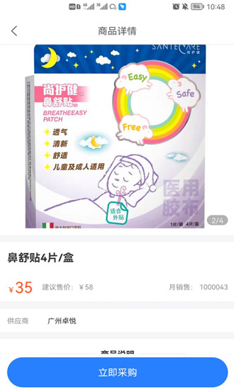 卓悦云诊app