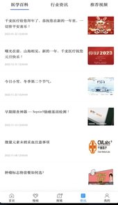 千麦医邦客户端app
