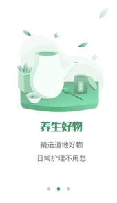 歧黄医官