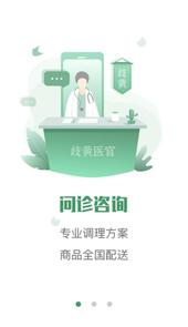 歧黄医官