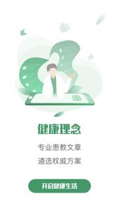 歧黄医官