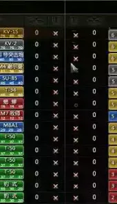 坦克世界工具箱最新