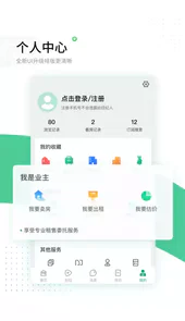芒果房产