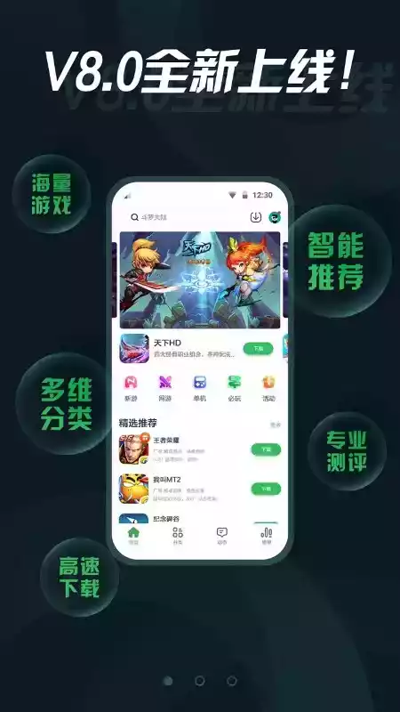 拇指玩app手机版