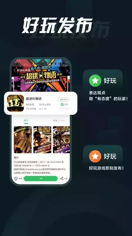 拇指玩app手机版