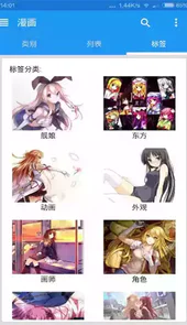ehviewer白色版v1.8