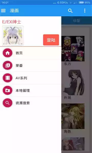 ehviewer白色版v1.8