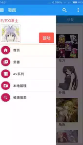 ehviewer白色版v1.8