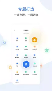 穗好办公积金提取app