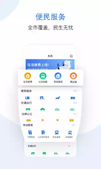 穗好办公积金提取app