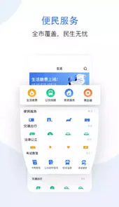 穗好办公积金提取app