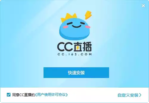 网易cc官方