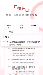 环球时报 APP
