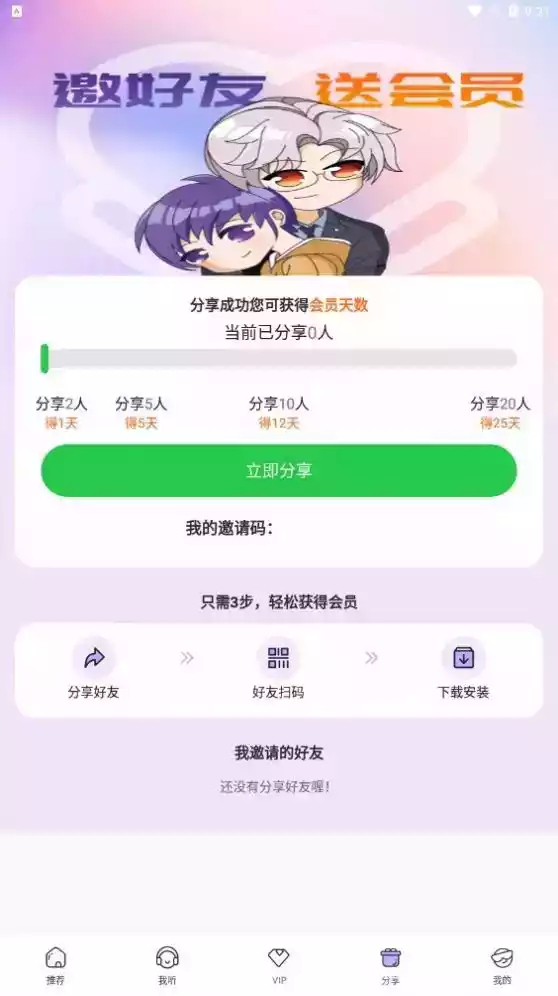 爱优fm最新版本