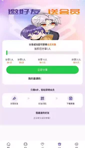 爱优fm最新版本