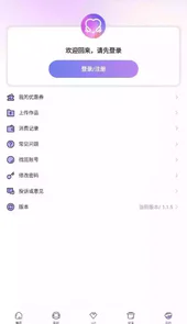爱优fm最新版本