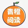 青橙小说app官方地址免费 2.28