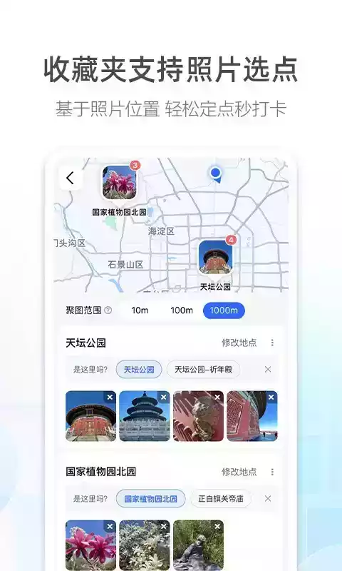 高德地图在线导航2021