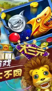 鱼丸飞禽走兽游戏机
