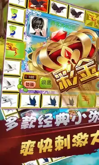 鱼丸飞禽走兽游戏机