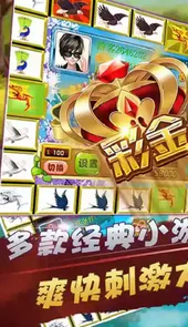 鱼丸飞禽走兽游戏机