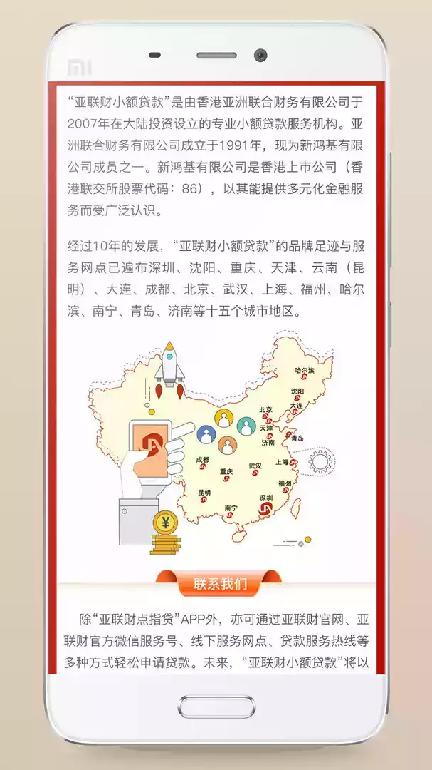 亚联财贷款app官网