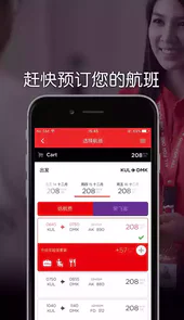 亚航中文官网app