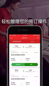 亚航中文官网app
