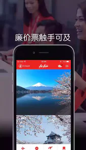 亚航中文官网app