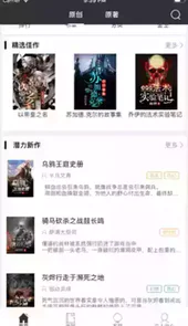 有毒小说app1.4.4