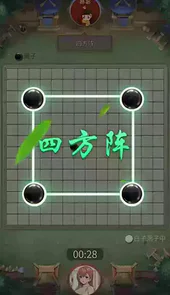 万宁五子棋破解版免广告