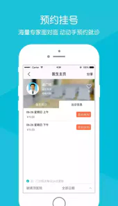 毓璜顶医院挂号预约平台官网