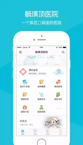 毓璜顶医院挂号预约平台官网
