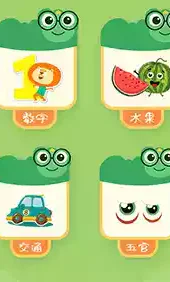 直映认字app