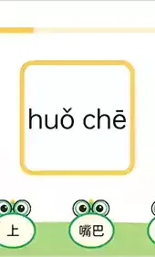 直映认字app