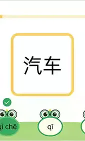 直映认字app