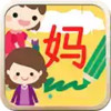 直映认字app 3.20
