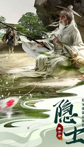 蜀山传