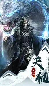 蜀山传