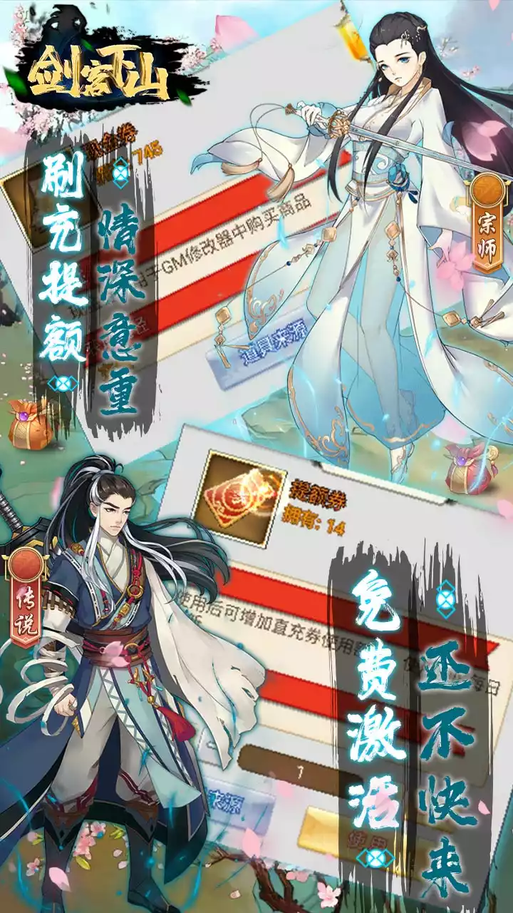 剑客下山(BT免费提额狂乱彪)