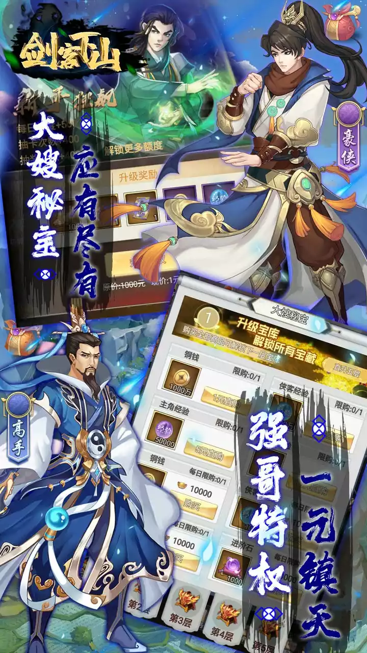 剑客下山(BT免费提额狂乱彪)